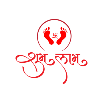 pngtree shubh labh hindi calligraphy with swastika symbol and goddess laxmi footprint png image 6323862 pngtree shubh labh hindi calligraphy with swastika symbol and goddess laxmi footprint png image 6323862